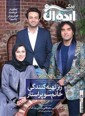 زندگی ایده آل شماره 224