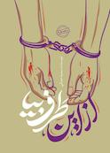 از این طرف بیا