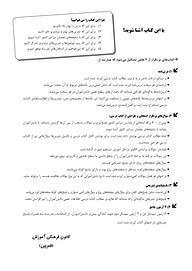 کتاب رایگان پرتکرار ریاضی ششم دبستان نشر انتشارات کانون فرهنگی آموزش (قلم‌چی)