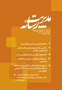 ماهنامه علمی تخصصی مدیریت رسانه شماره 36