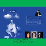 از دل شب