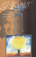 ابوذر