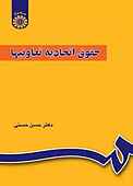 حقوق اتحادیه تعاونیها