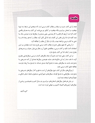 کتاب کار زیست شناسی 2  -  رایگان