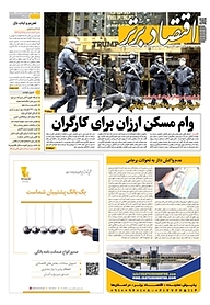 کتاب هفته نامه اقتصاد برتر شماره 553 نشر اقتصاد برتر  -  