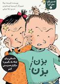 بزن! بزن! جلد 5