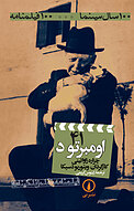 اومبرتو د