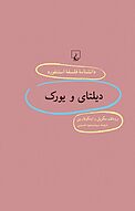 استنفورد 99 ... دیلتای و یورک