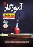 فریدا مک فادن