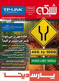 کتاب ماهنامه اجتماعی، فرهنگی شبکه شماره 187 نشر شبکه -  