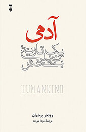 آدمی