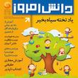 دانش امروز