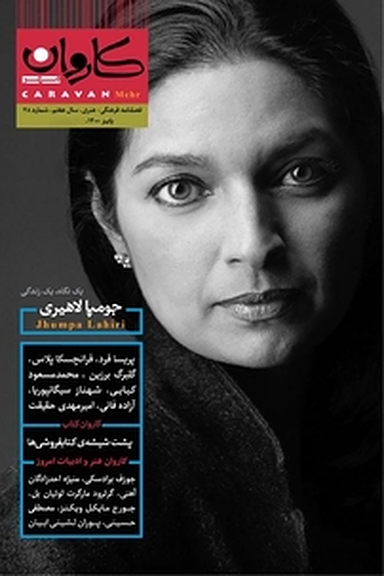 کاروان مهر 28