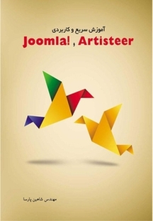 آموزش سریع و کاربردی !Joomla و Artisteer