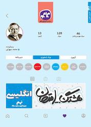 کتاب هشتگ امتحان انگلیسی نهم اثر محمد سهرابی نشر انتشارات کاگو