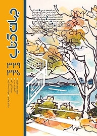 کتاب جهان کتاب شماره 329 نشریه جهان کتاب -  