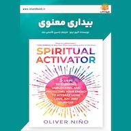 کتاب صوتی بیداری معنوی اثر الیور نینو