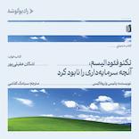 تکنوفئودالیسم