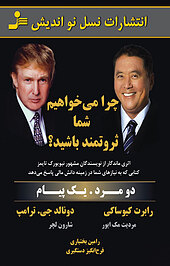 چرا می خواهیم شما ثروتمند باشید؟