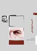 آندری تارکوفسکی