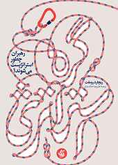 گره استراتژی