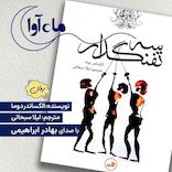 سه تفنگدار