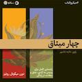 چهار میثاق