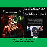 امید بیذکاوت معنا ندارد
