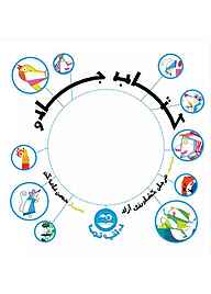 کتاب کتاب جادو نشر شکوفه   