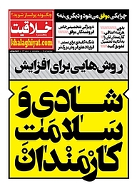 کتاب پنجره خلاقیت شماره 123 نشر انتشارات نگاه نوین -  