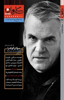 کاروان مهر 32