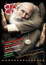 کتاب هفته نامه چلچراغ شماره 742 نشر چلچراغ -  
