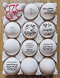 کتاب هفته نامه چلچراغ شماره 789 نشر چلچراغ -  