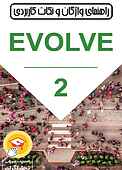 راهنمای واژگان و نکات کاربردی Evolve جلد 2