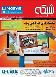 کتاب ماهنامه اجتماعی، فرهنگی شبکه شماره 202 نشر شبکه -  