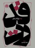 قدرت
