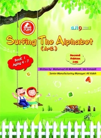 Surfing The Alphabet (A Z)  Book I