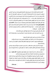 کتاب جامع هنرستان  -  رایگان