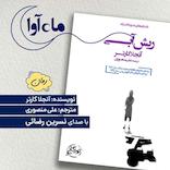 ریش آبی