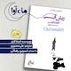ریش آبی