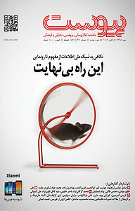 کتاب ماهنامه پیوست شماره 39 نشریه پیوست -  