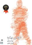 مجموعه دیدآموزی