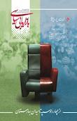 بازاریابی سیاسی