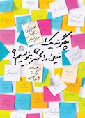 چگونه یک فیلمنامه محشر بنویسیم