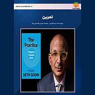 کتاب تمرین نشر یاسین قاسمی‌بجد - نسخه صوتی 