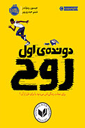 دونده ی اول