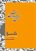 جامعه شناسی روستایی  ترویج کشاورزی