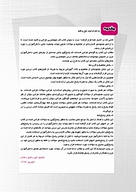 کتاب کار علوم هشتم  -  رایگان
