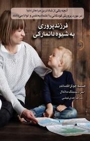کتاب فرزندپروری به شیوه دانمارکی اثر آیبن دیسینگ سندال نشر راوشید
