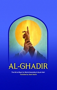 Al Ghadir